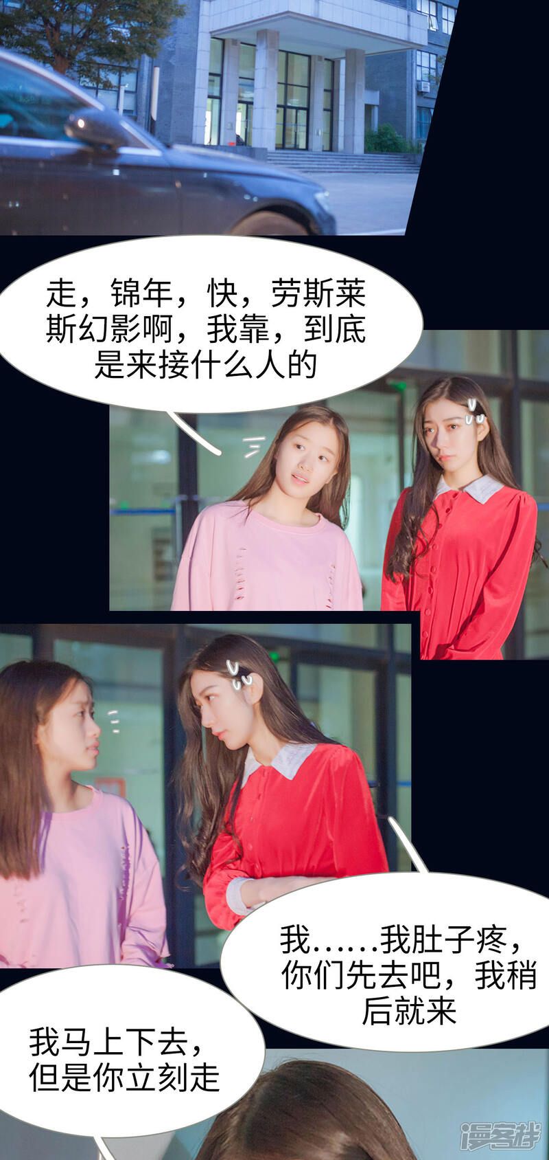 第35话-神秘老公有点坏-剧能玩（第3张）
