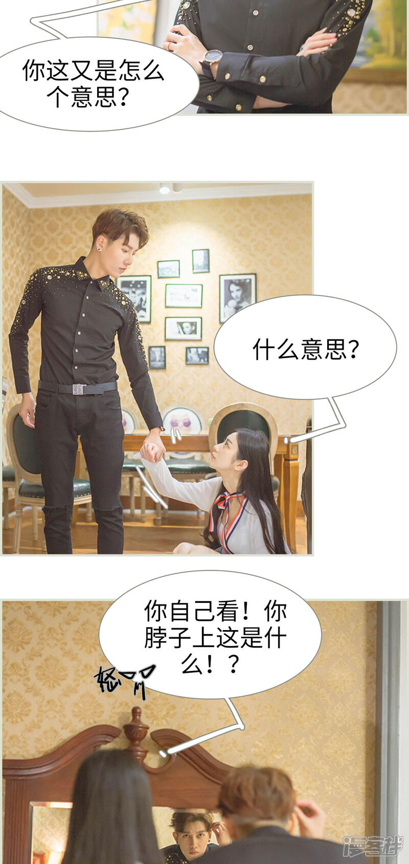 第35话-神秘老公有点坏-剧能玩（第12张）