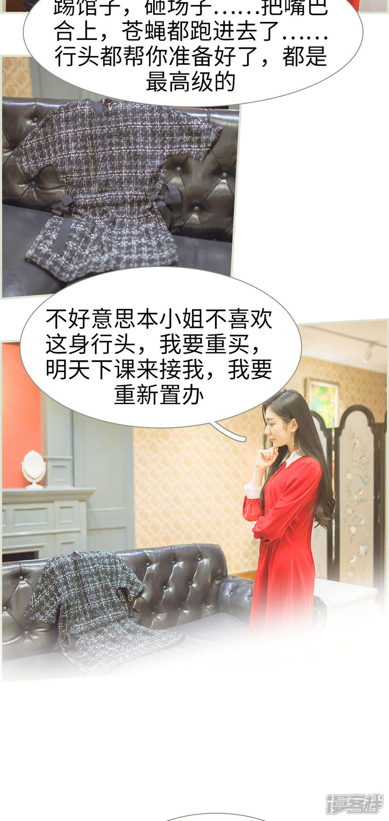 第36话-神秘老公有点坏-剧能玩（第9张）