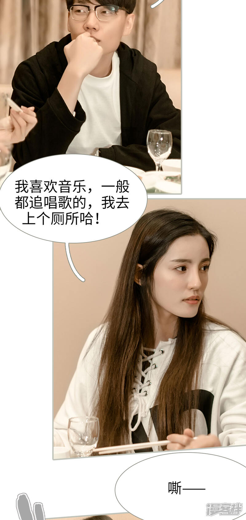 第17话-抱个总裁上直播-剧能玩（第5张）