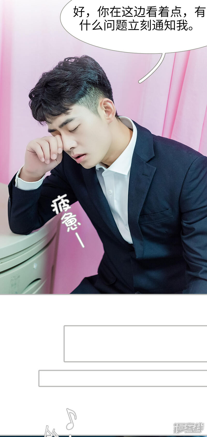 第18话-抱个总裁上直播-剧能玩（第8张）
