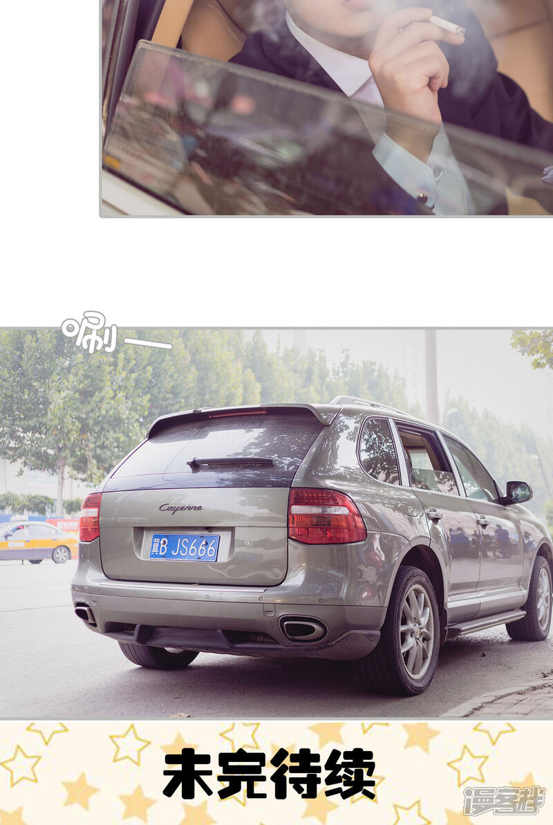 第18话-抱个总裁上直播-剧能玩（第15张）