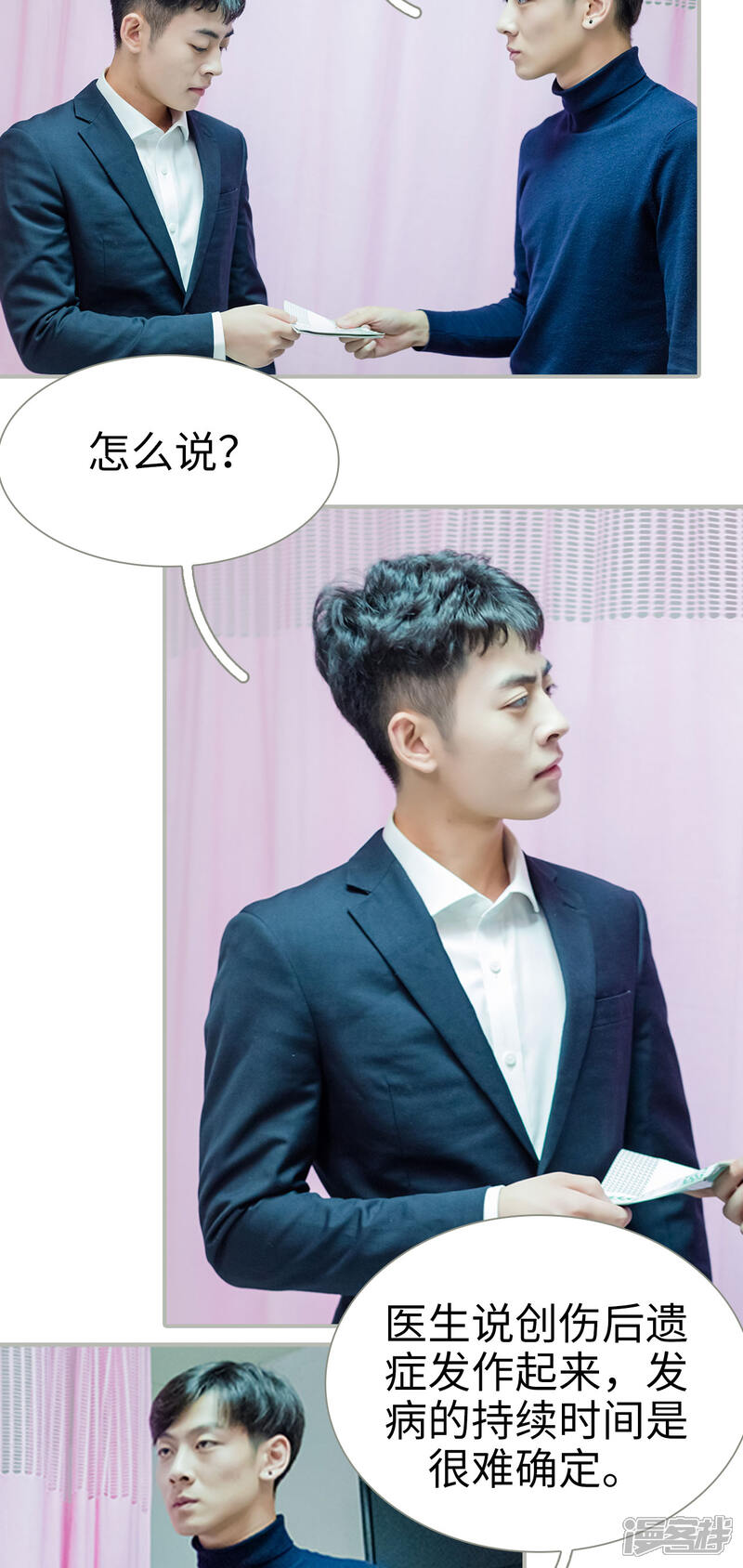 第19话-抱个总裁上直播-剧能玩（第11张）