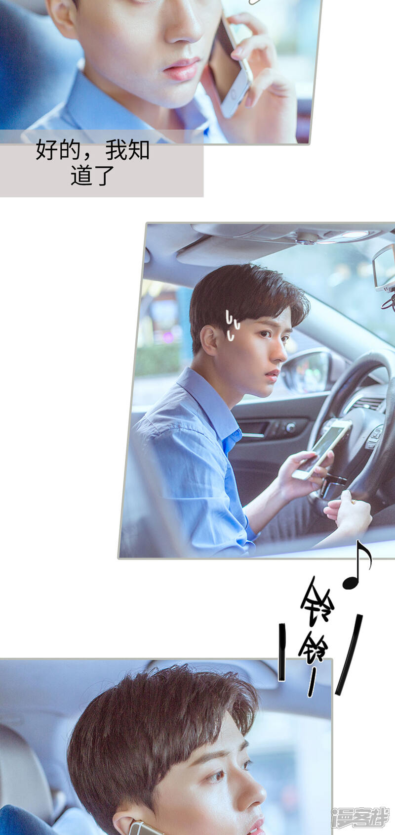 第12话-步步婚宠-剧能玩（第15张）