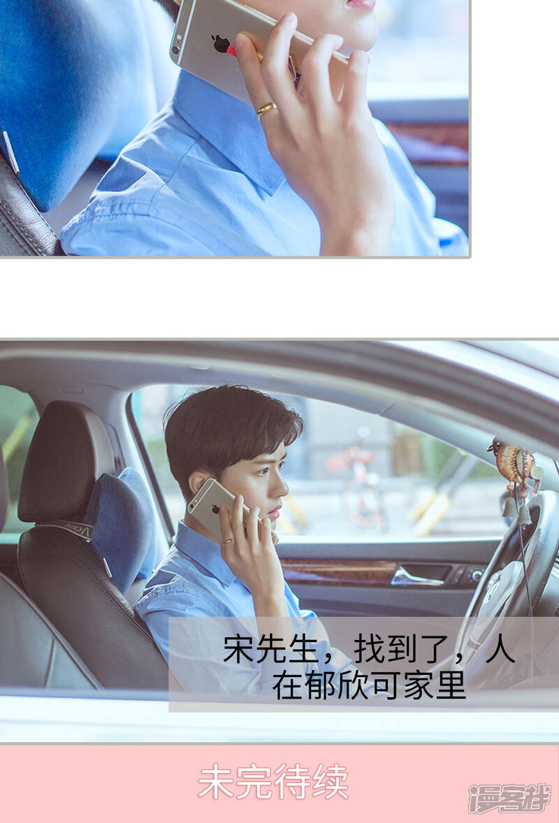 第12话-步步婚宠-剧能玩（第16张）