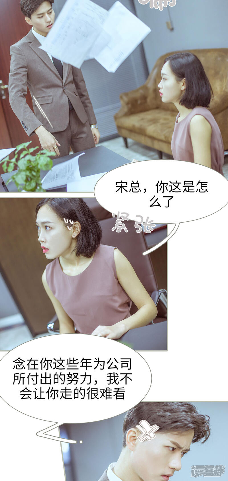 第13话-步步婚宠-剧能玩（第4张）