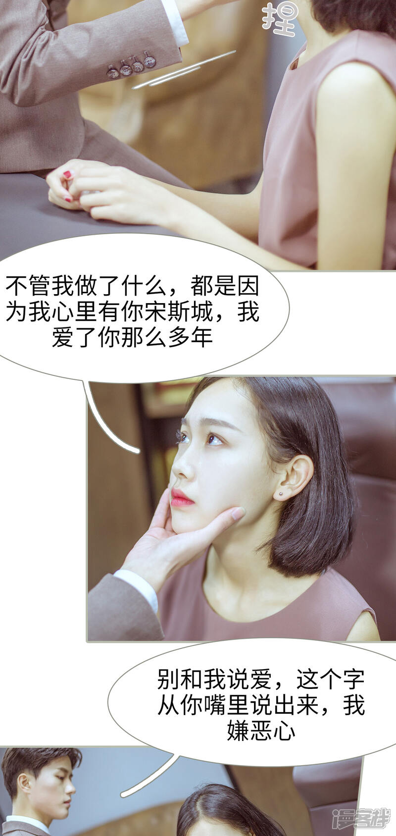 第13话-步步婚宠-剧能玩（第6张）