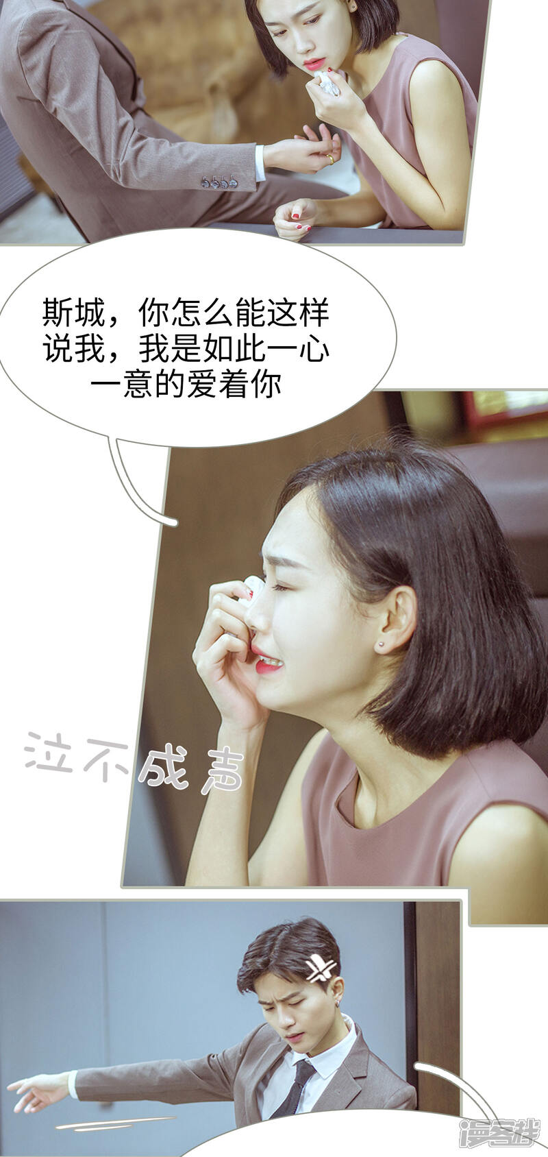 第13话-步步婚宠-剧能玩（第7张）
