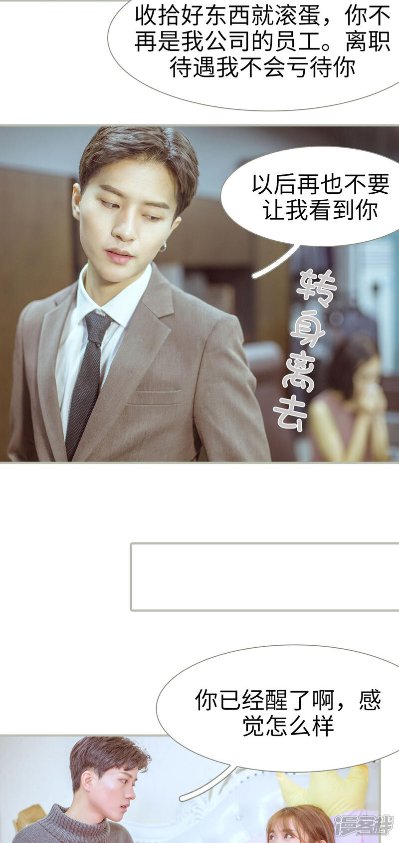 第13话-步步婚宠-剧能玩（第8张）