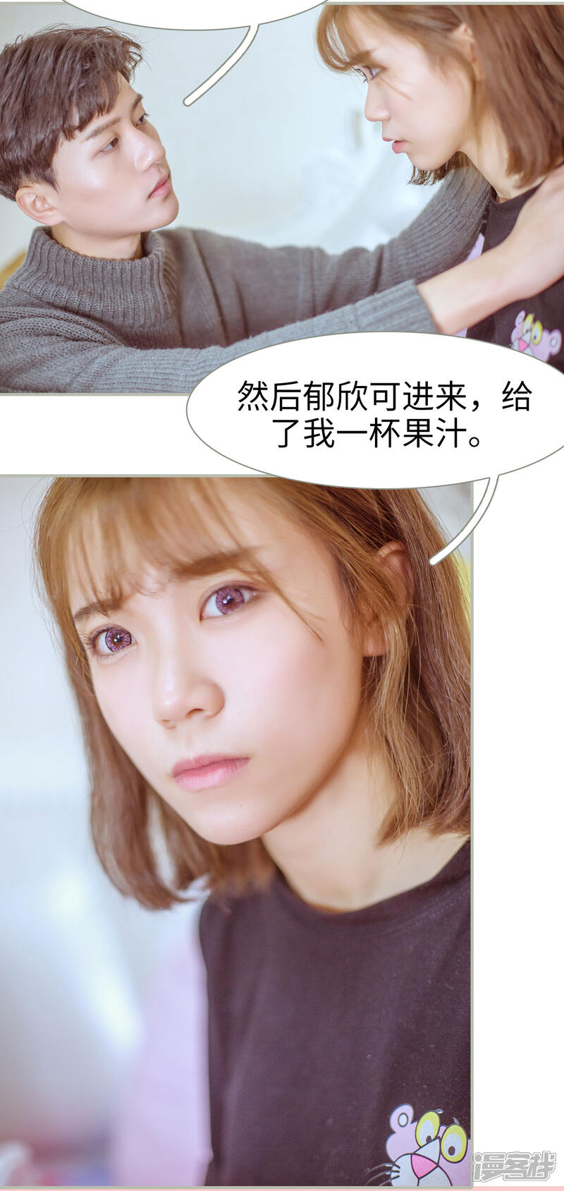 第13话-步步婚宠-剧能玩（第15张）