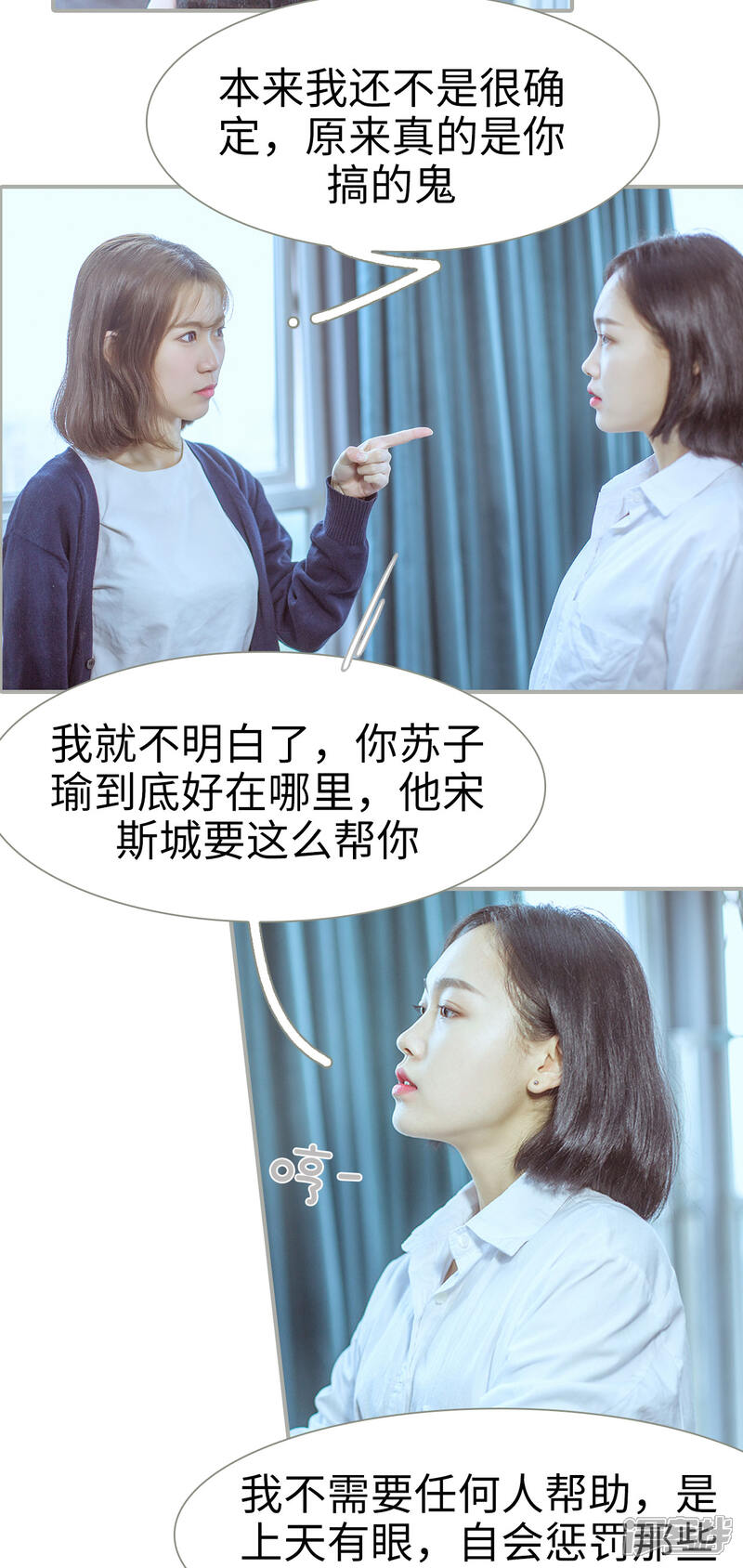 第14话-步步婚宠-剧能玩（第6张）