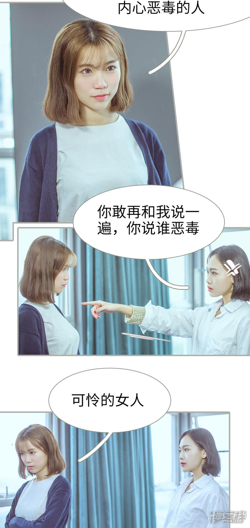 第14话-步步婚宠-剧能玩（第7张）