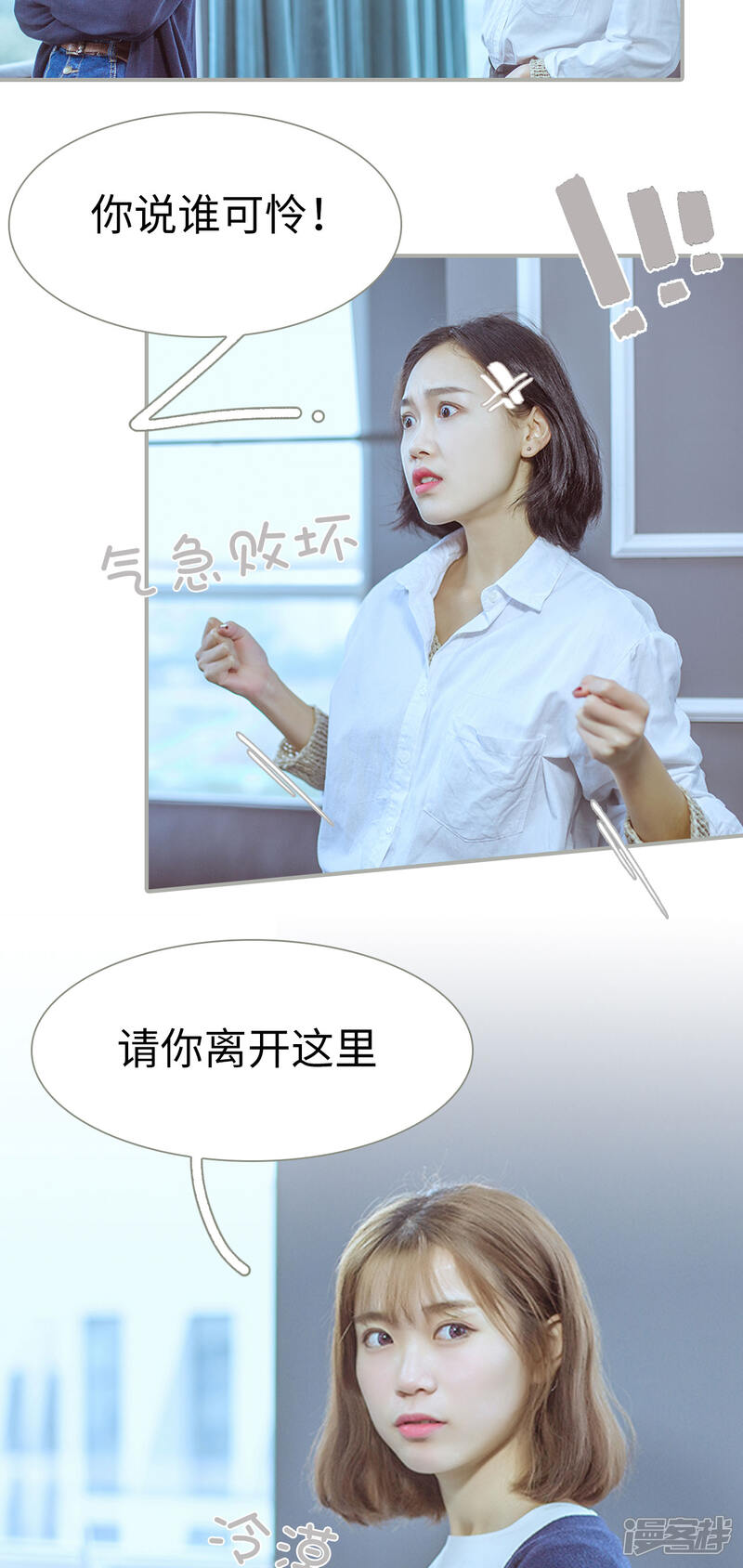 第14话-步步婚宠-剧能玩（第8张）