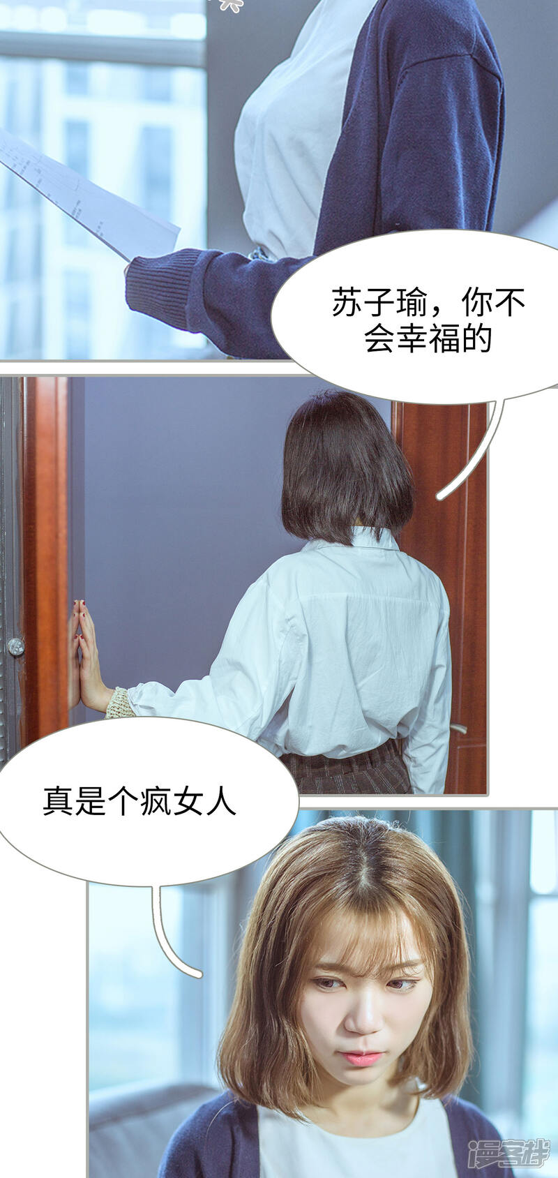 第14话-步步婚宠-剧能玩（第9张）