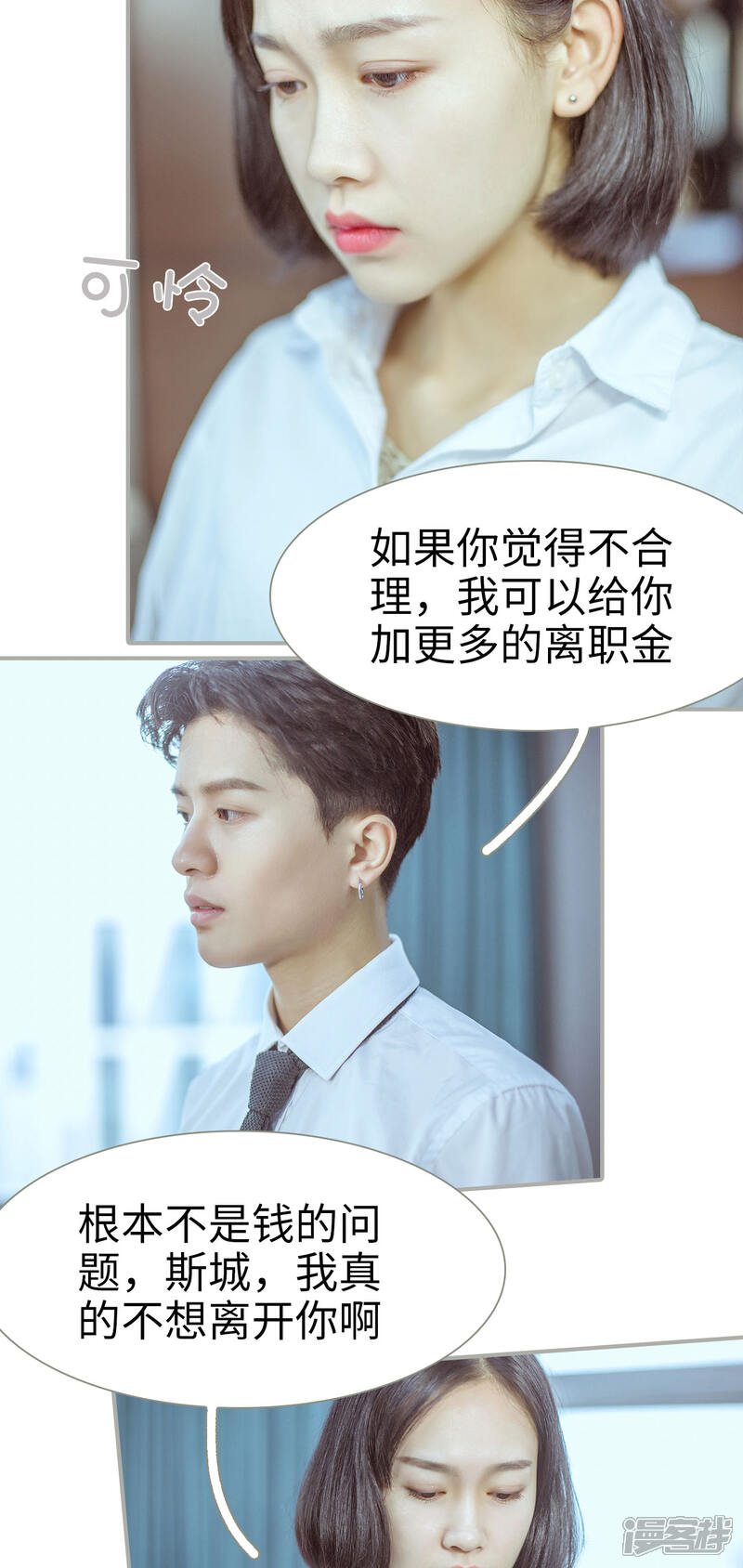 第14话-步步婚宠-剧能玩（第11张）