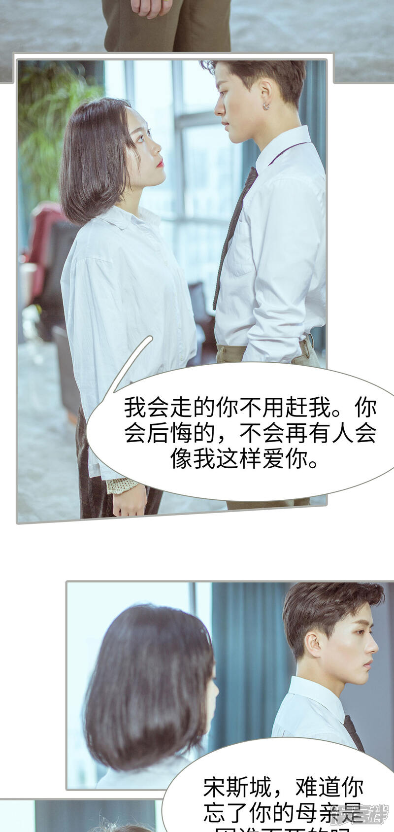 第14话-步步婚宠-剧能玩（第13张）