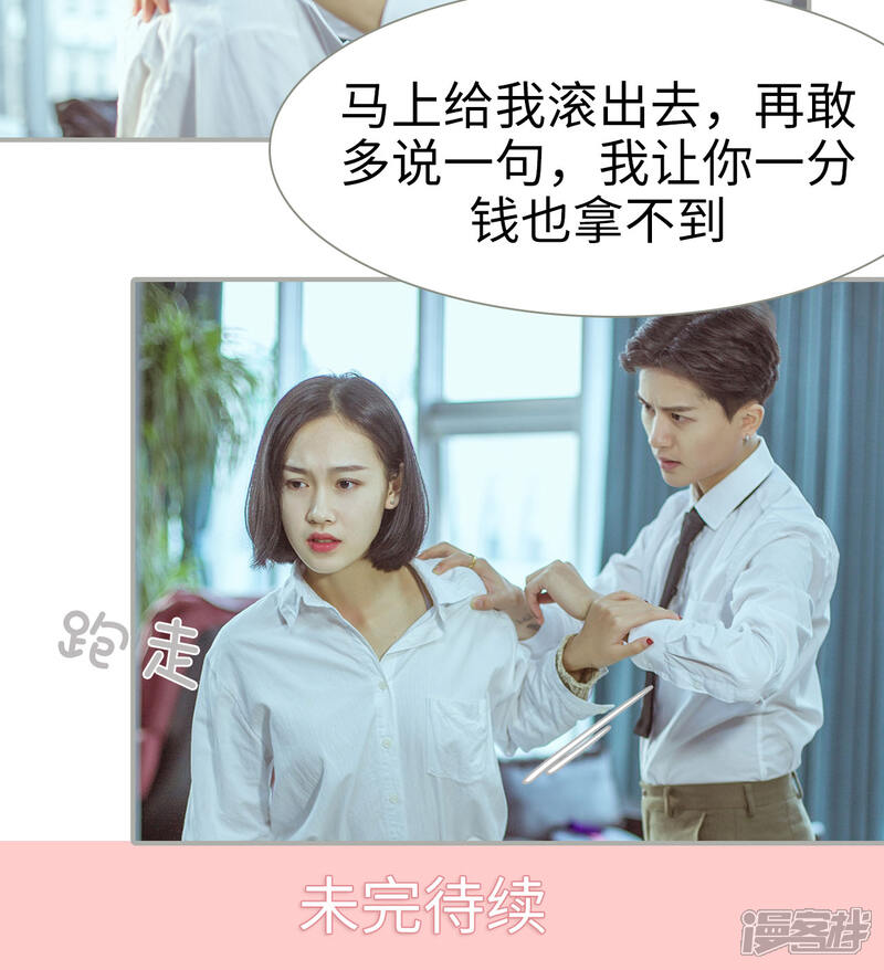 第14话-步步婚宠-剧能玩（第16张）