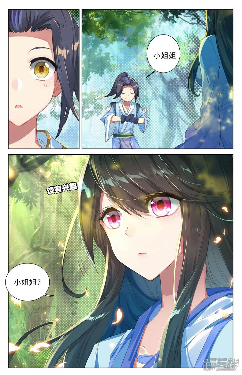 【元尊】漫画-（第7话：神秘之地（上））章节漫画下拉式图片-第8张图片