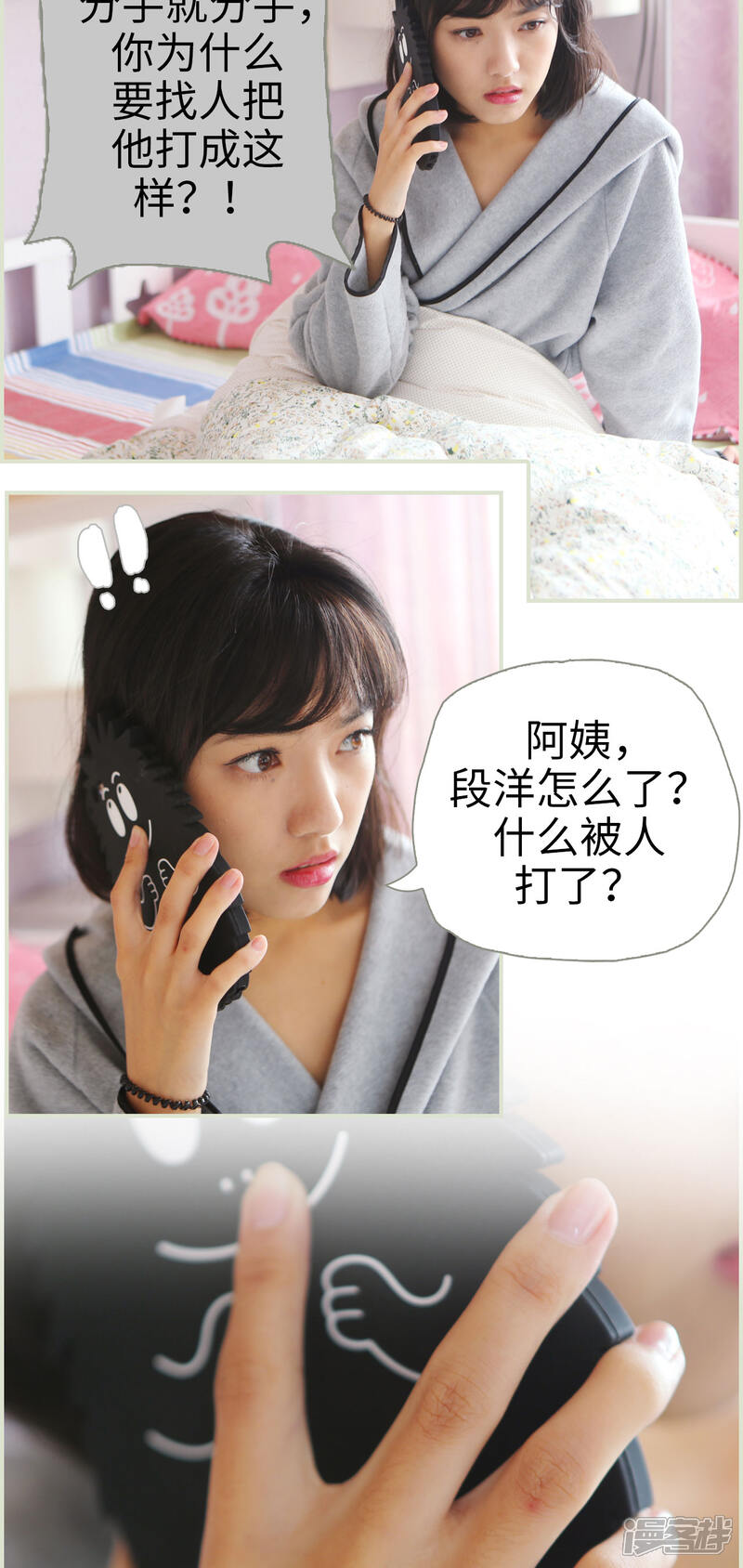 第7话-爵少的天价宝贝-剧能玩（第7张）