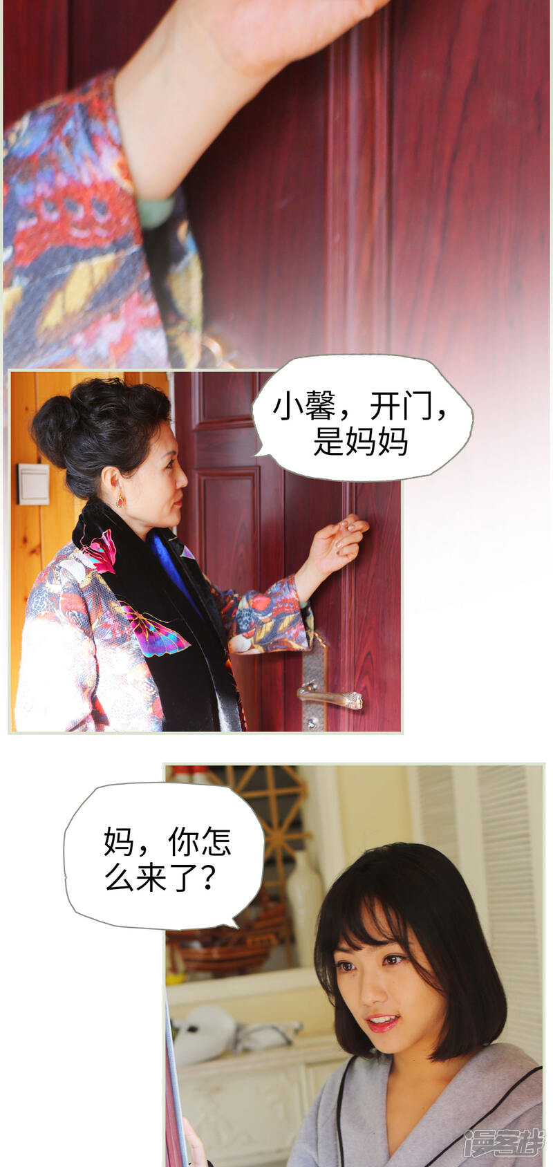 第7话-爵少的天价宝贝-剧能玩（第11张）