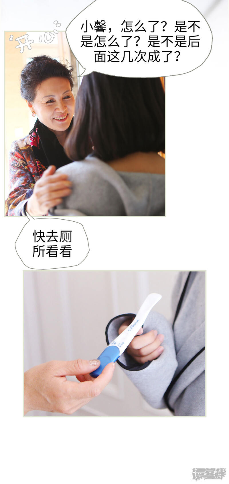 第7话-爵少的天价宝贝-剧能玩（第13张）