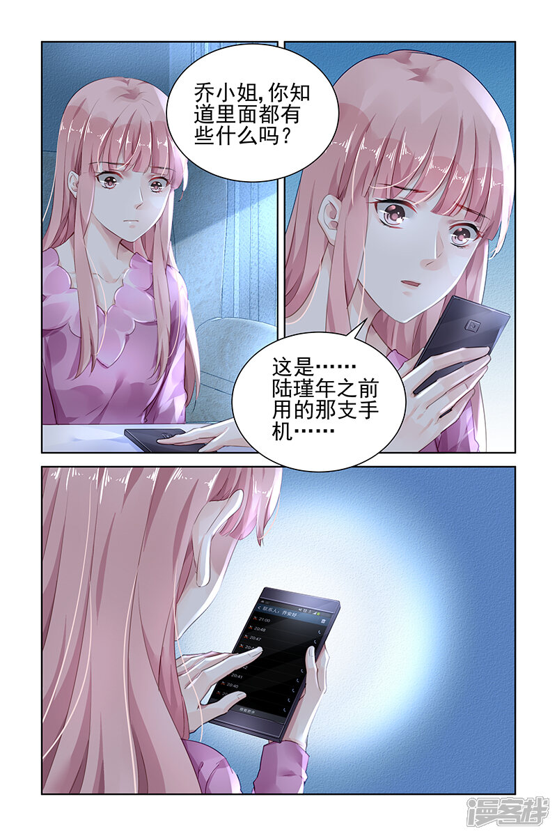 国民老公带回家:偷吻55次漫画 第148话 - 漫客栈