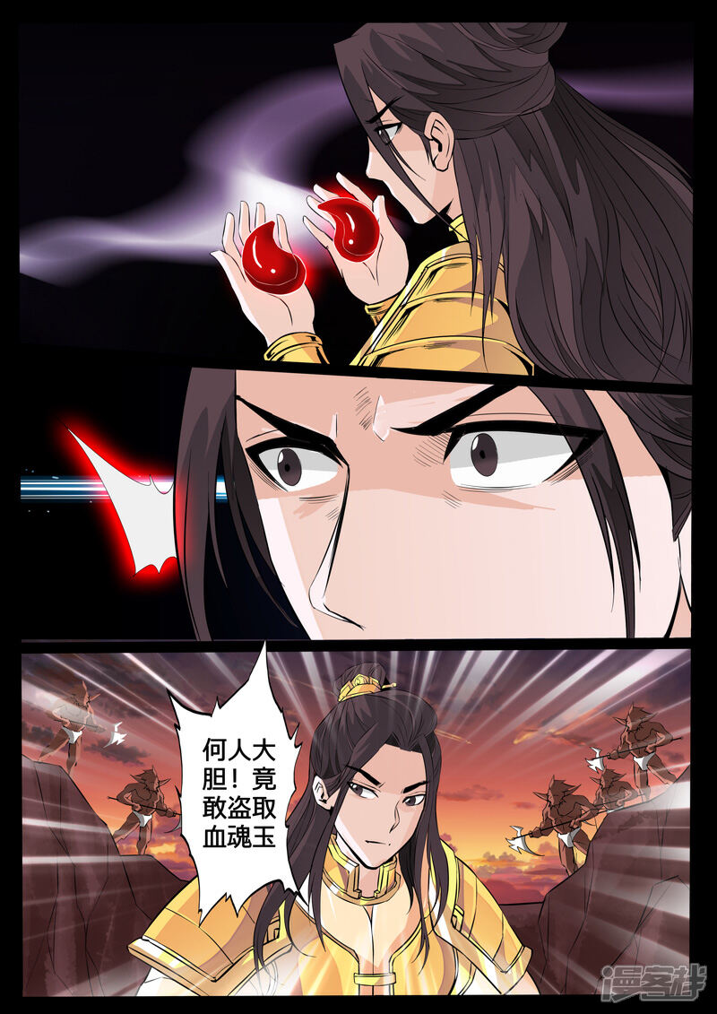 第102话梦中幻境02-龙符之王道天下-神居动漫（第2张）