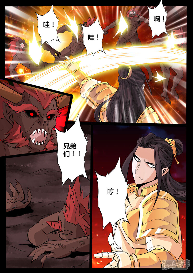 第102话梦中幻境02-龙符之王道天下-神居动漫（第4张）