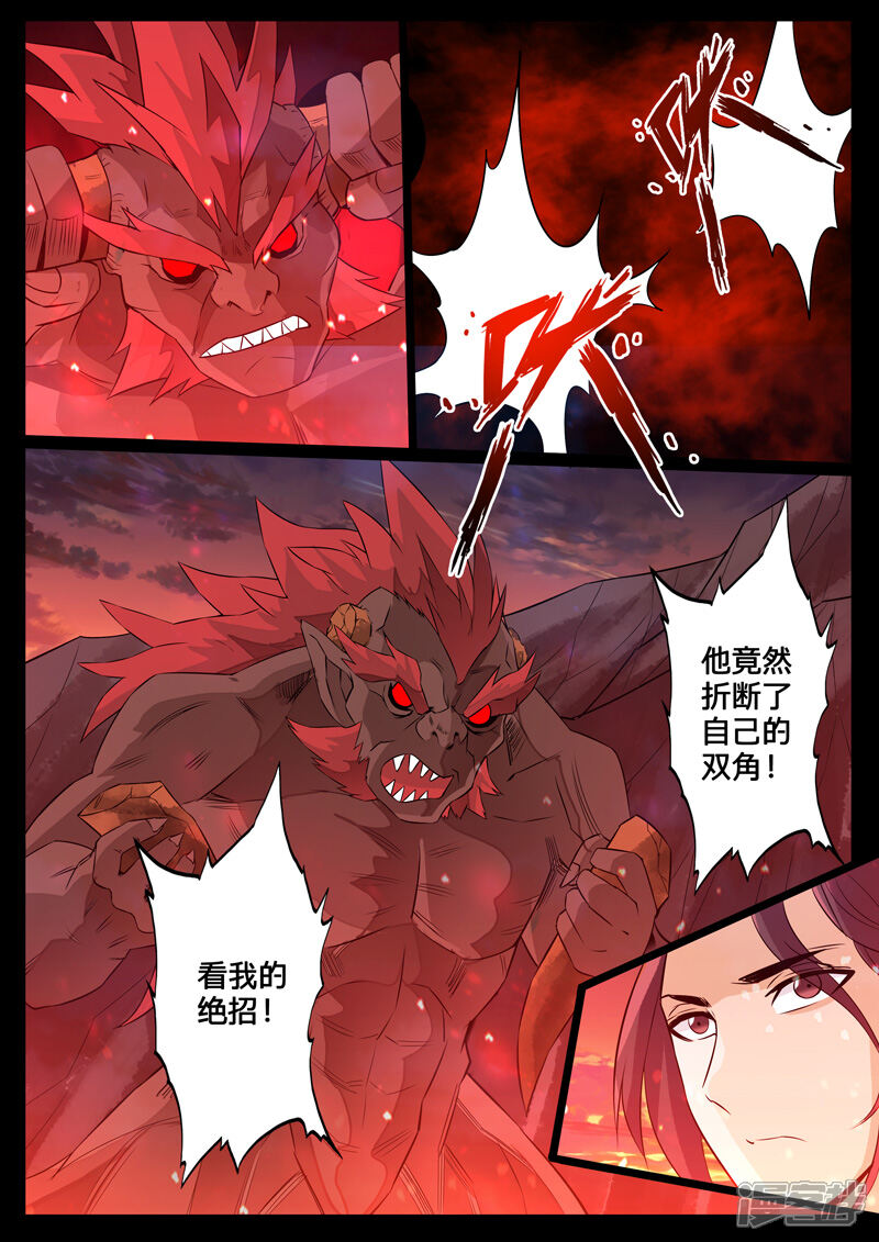第102话梦中幻境02-龙符之王道天下-神居动漫（第5张）