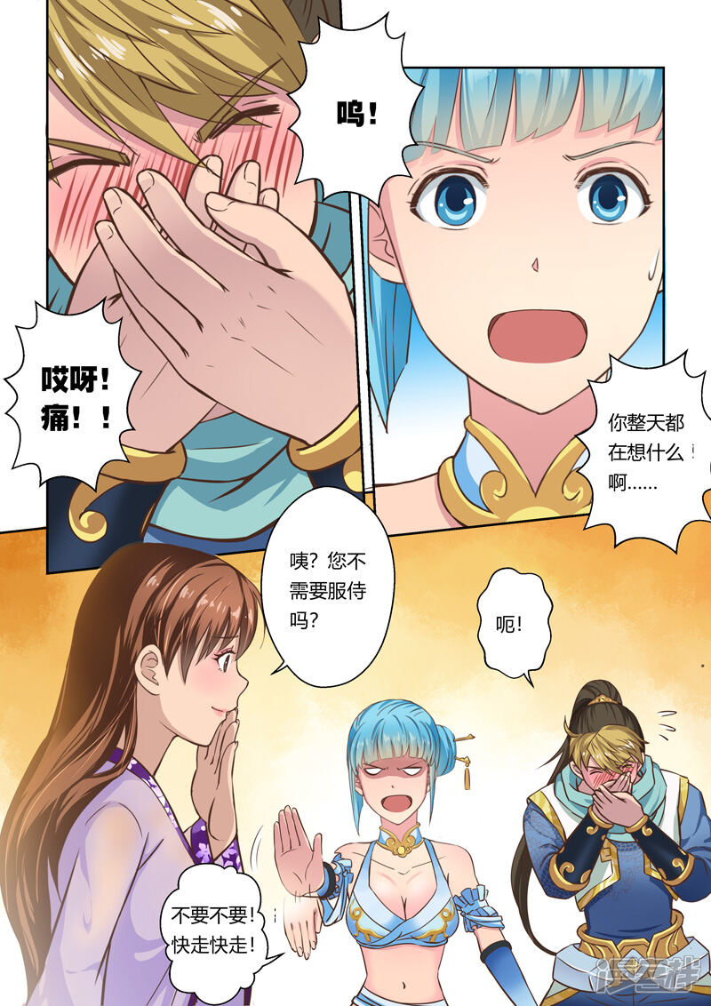 第46话逍遥阁(2)-圣祖-神居动漫（第2张）
