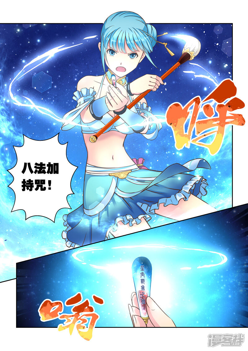 第46话逍遥阁(2)-圣祖-神居动漫（第6张）