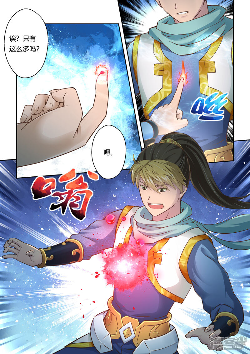 第46话逍遥阁(2)-圣祖-神居动漫（第7张）