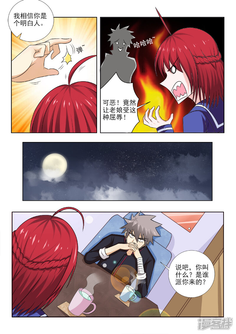 第139话智取女杀手-中华神医-极光动漫（第7张）