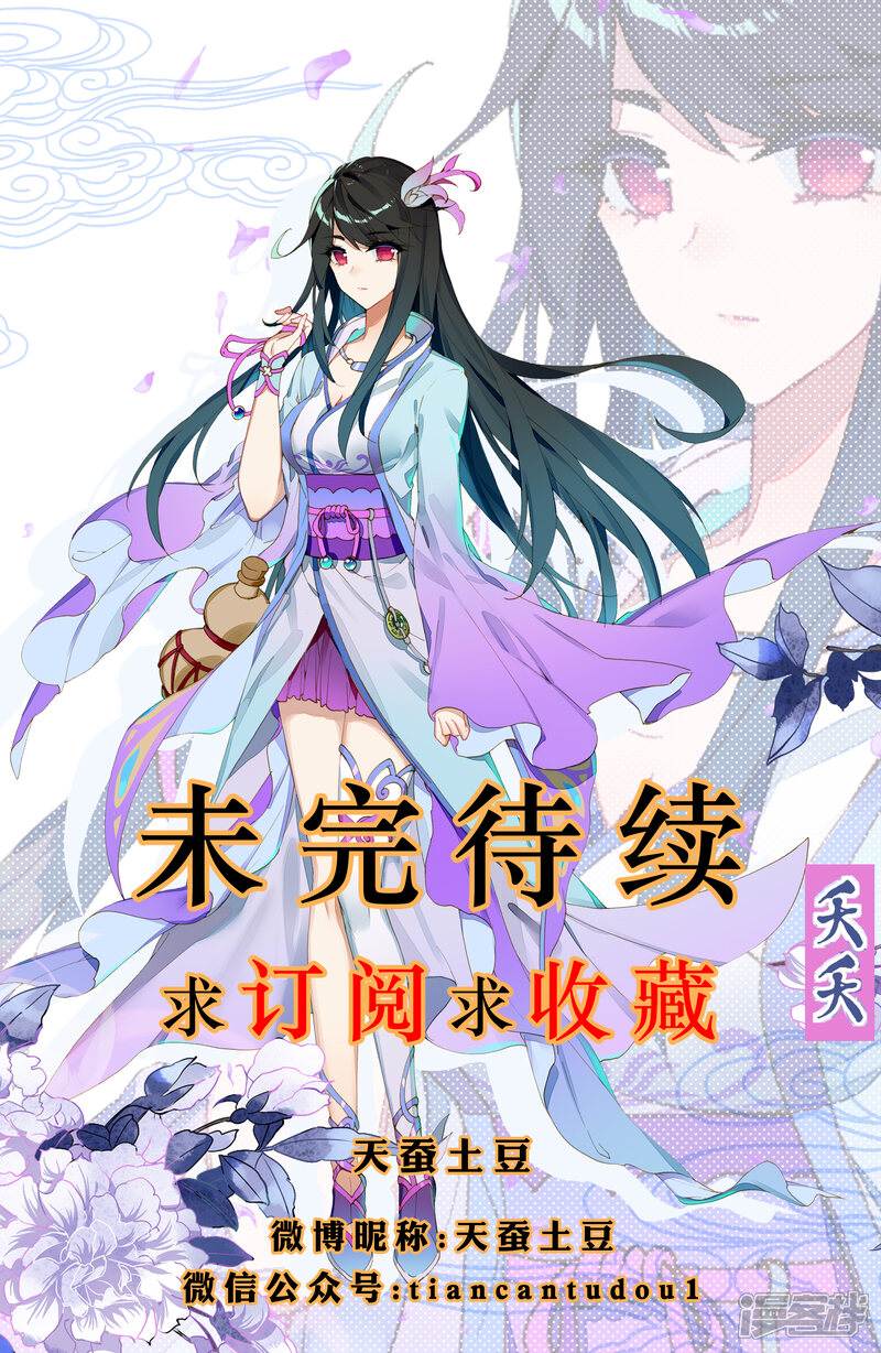 【元尊】漫画-（第7话 神秘之地（下））章节漫画下拉式图片-第10张图片