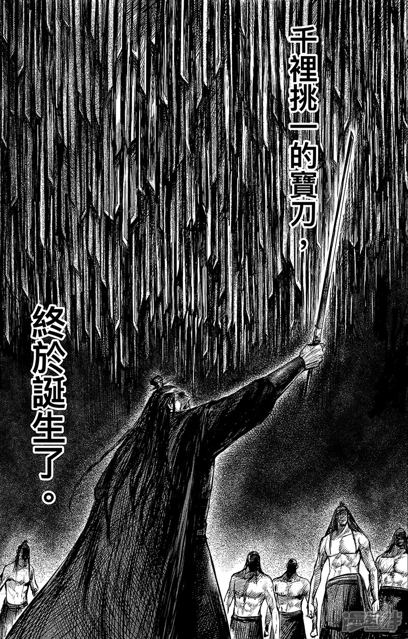 第63话2八柱国之刀-镖人-许先哲（第3张）