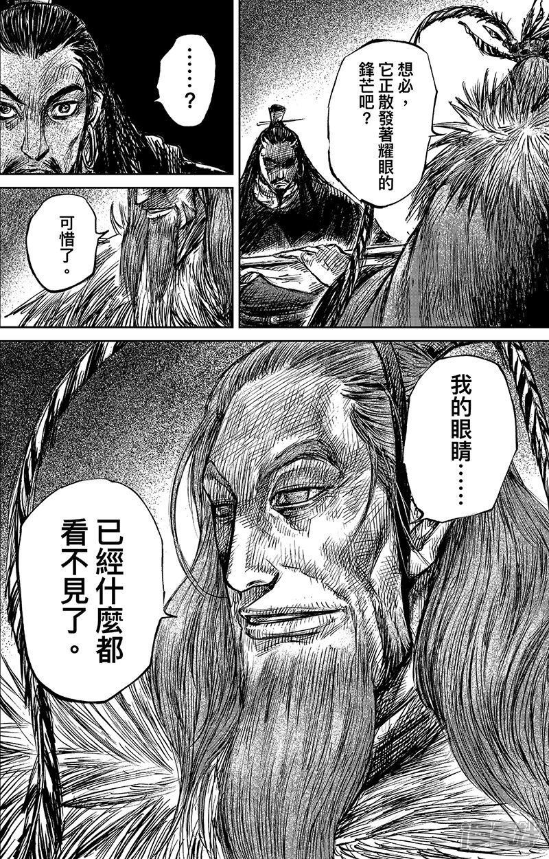 第63话2八柱国之刀-镖人-许先哲（第6张）