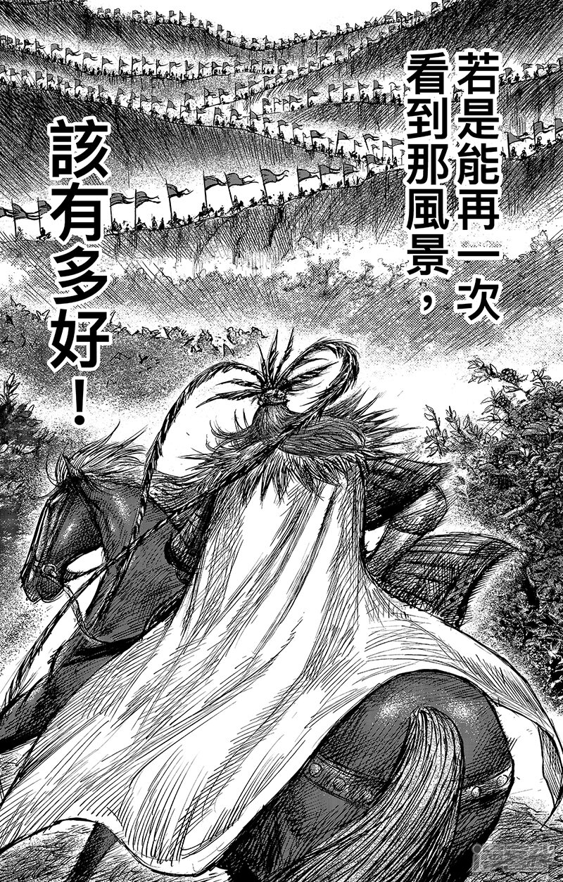 第63话2八柱国之刀-镖人-许先哲（第10张）