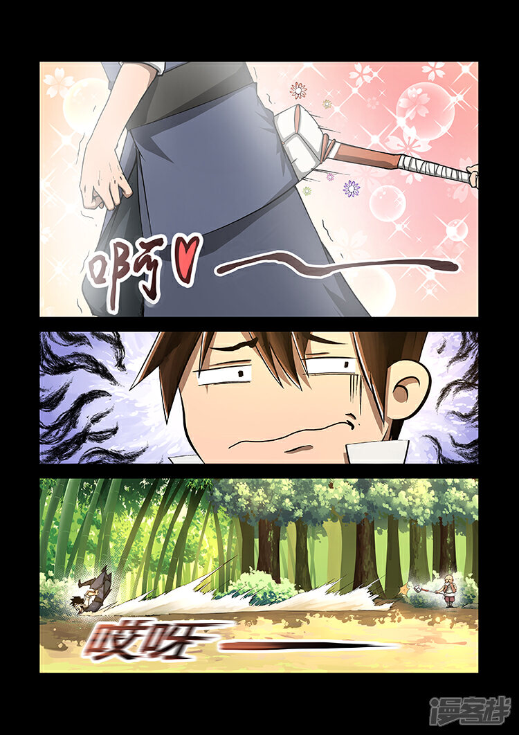 【神武之灵】漫画-（第15话 秦羲上场！）章节漫画下拉式图片-第4张图片
