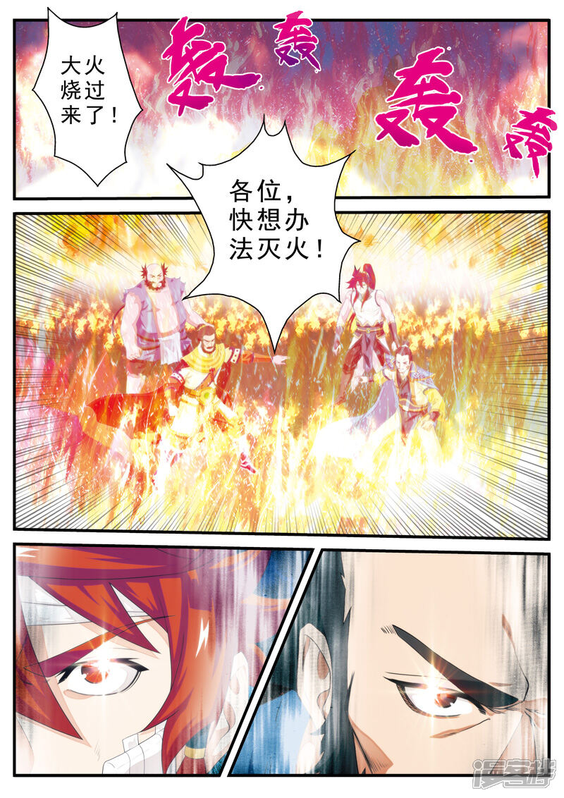 【仙侠世界】漫画-（第137话 沉默）章节漫画下拉式图片-第2张图片