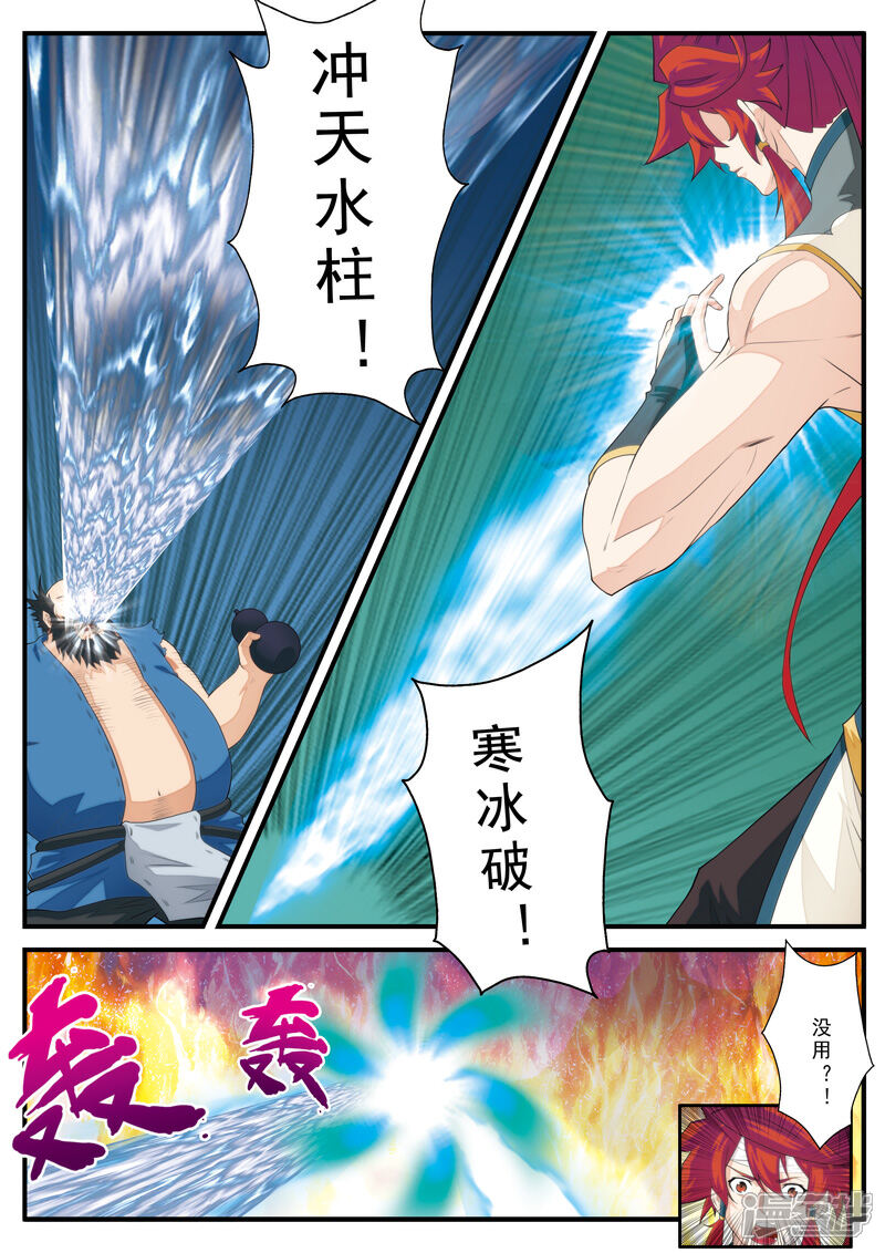 【仙侠世界】漫画-（第137话 沉默）章节漫画下拉式图片-第3张图片