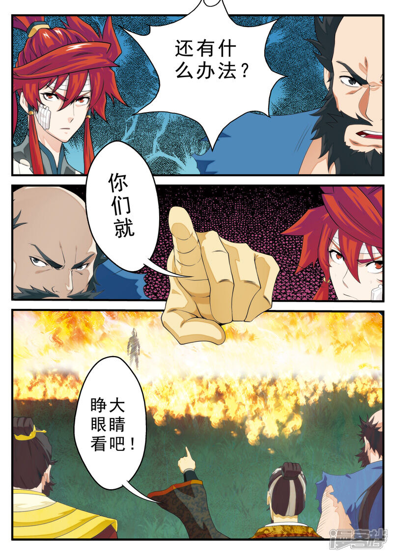 【仙侠世界】漫画-（第137话 沉默）章节漫画下拉式图片-第5张图片