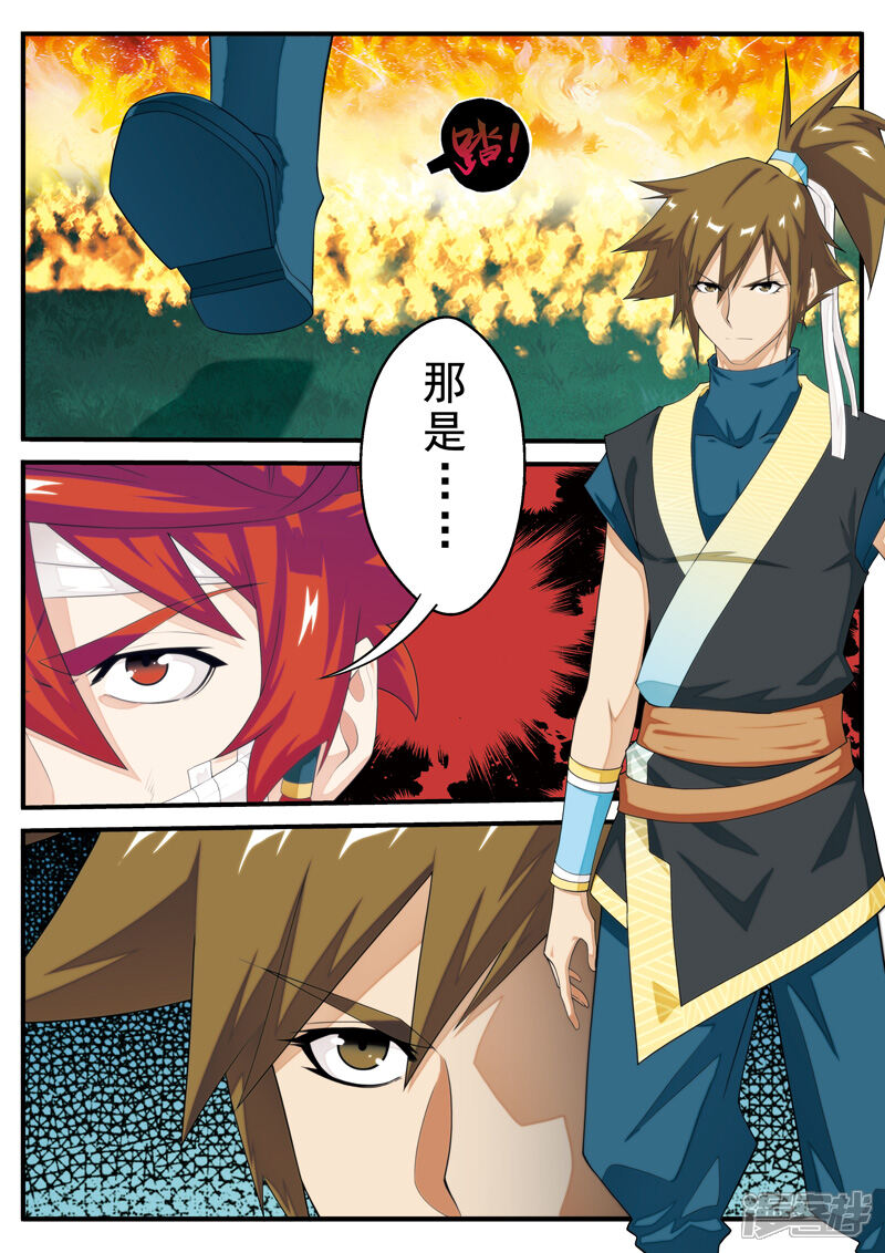 【仙侠世界】漫画-（第137话 沉默）章节漫画下拉式图片-第6张图片