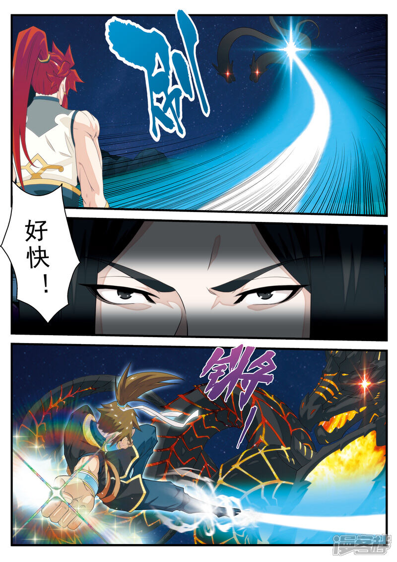 【仙侠世界】漫画-（第137话 沉默）章节漫画下拉式图片-第8张图片