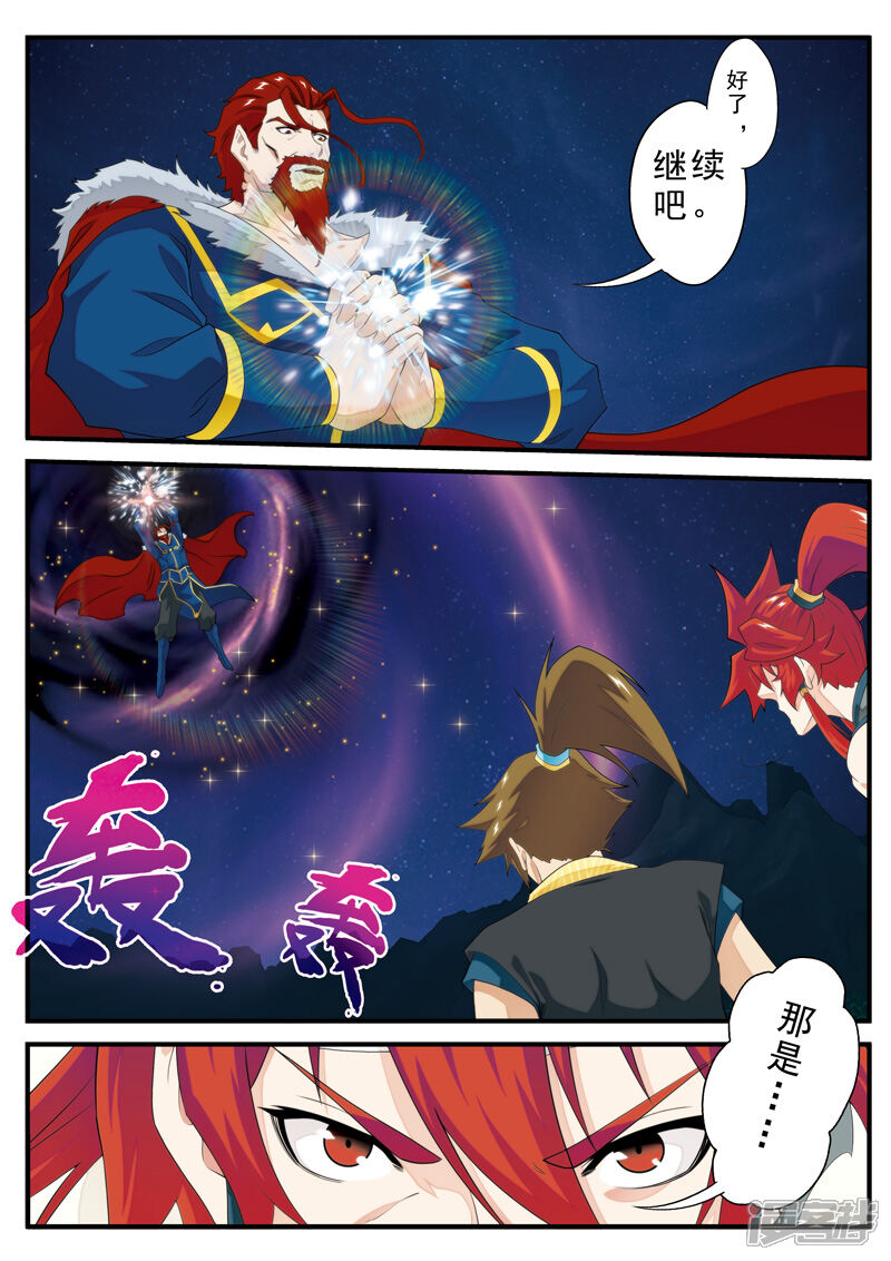 【仙侠世界】漫画-（第137话 沉默）章节漫画下拉式图片-第12张图片