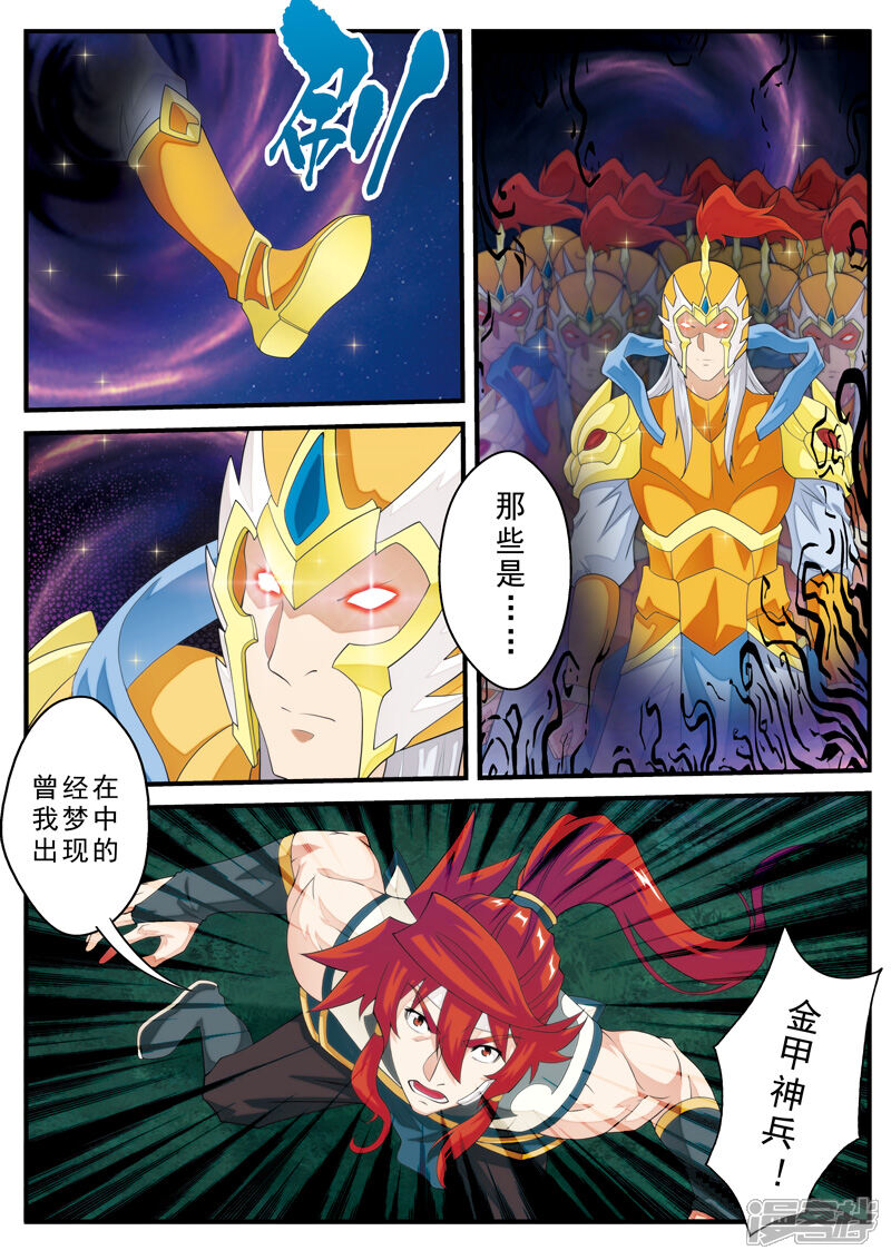【仙侠世界】漫画-（第137话 沉默）章节漫画下拉式图片-第13张图片