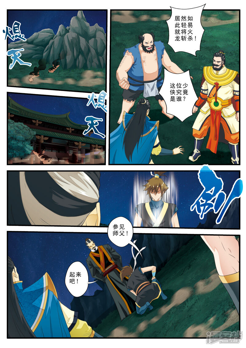 【仙侠世界】漫画-（第137话 沉默）章节漫画下拉式图片-第16张图片