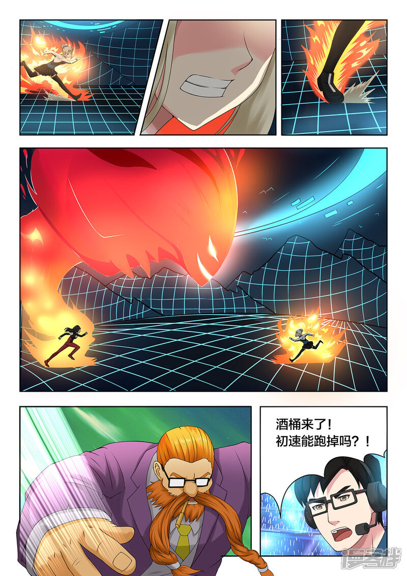 第70话 王牌打野的威力