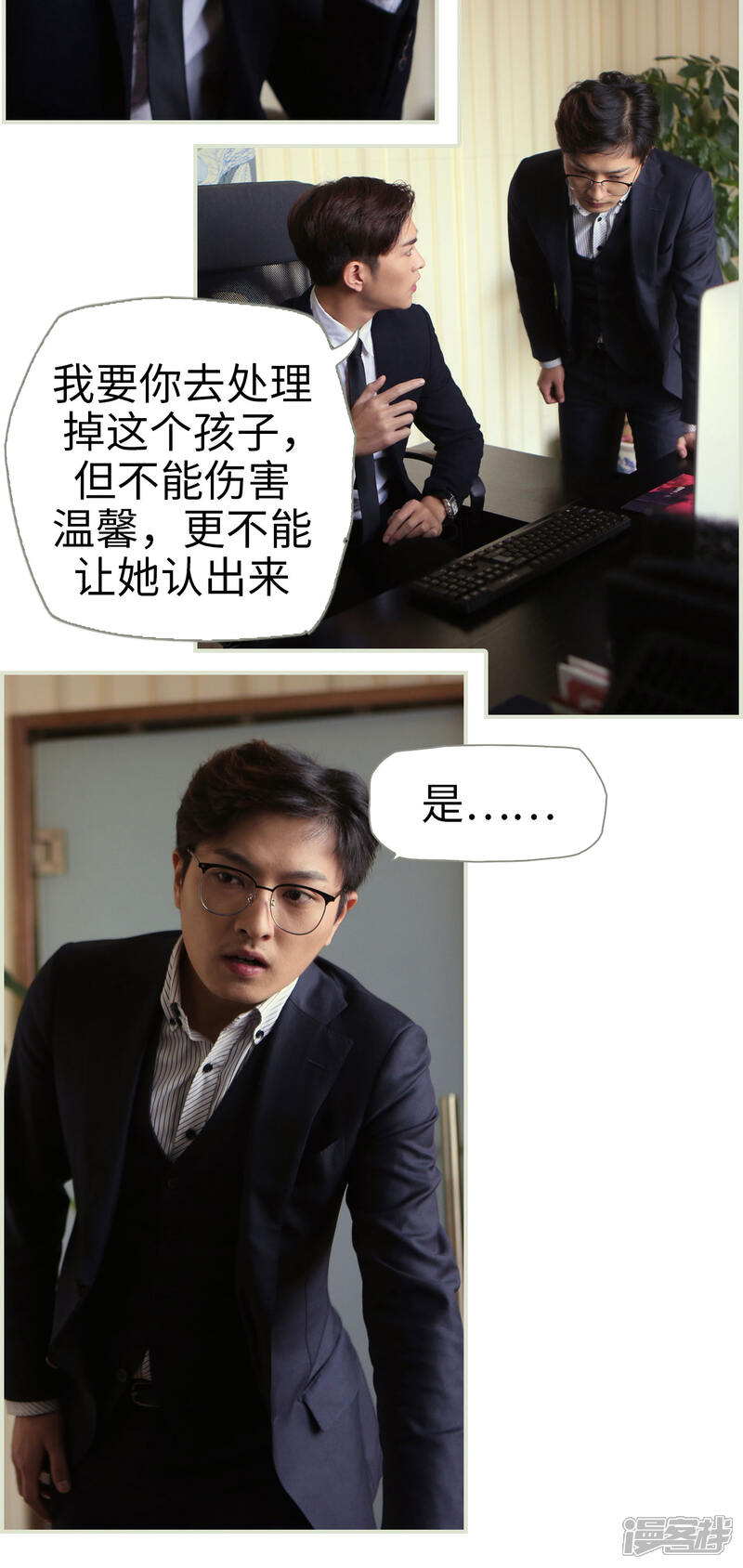 第8话-爵少的天价宝贝-剧能玩（第7张）