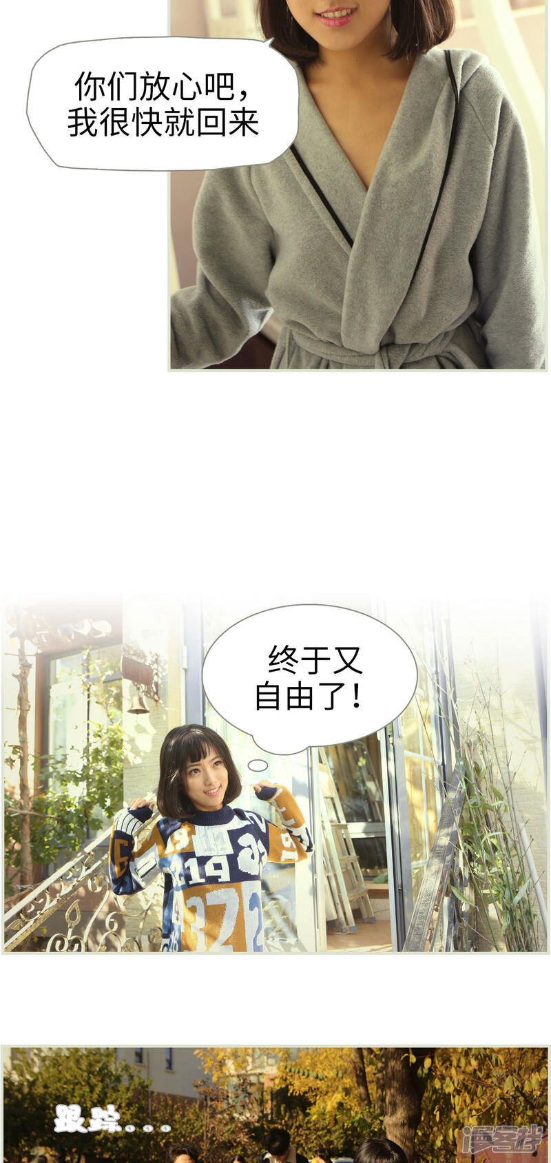 第8话-爵少的天价宝贝-剧能玩（第11张）