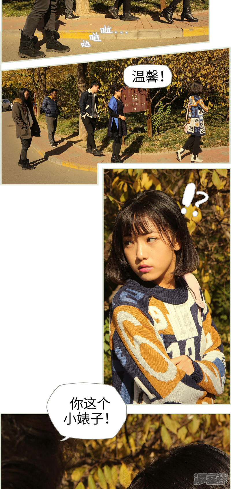 第8话-爵少的天价宝贝-剧能玩（第13张）